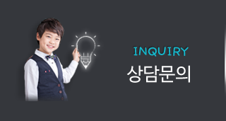 상담문의